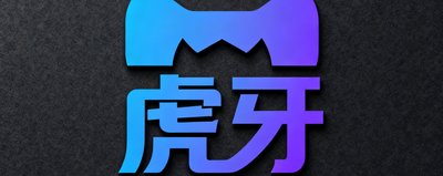 虎牙直播平台合作标识